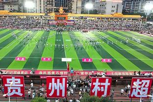 杨程携全家现场观战国足：中国足球最艰难的时刻必须支持一下